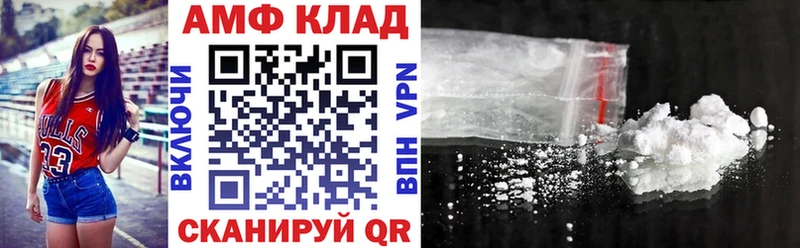 Amphetamine VHQ Балаково