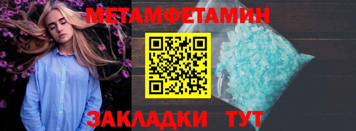 Амфетамин  АМФЕТАМИН 97%  Вход с VPN  Балаково 