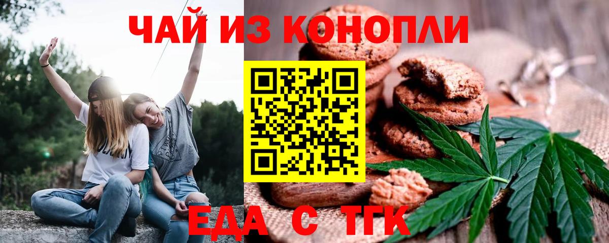 Балаково  Canna-Cookies конопля  Вход с VPN 