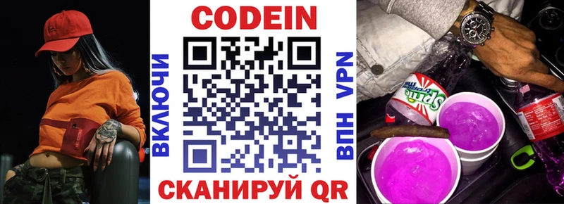 наркота  Балаково  blacksprut tor  Codein напиток Lean (лин) 