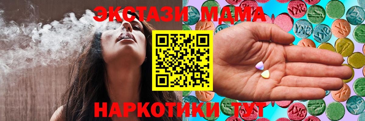 Экстази  Вход с VPN  Балаково  Ecstasy DUBAI  Ecstasy Punisher 