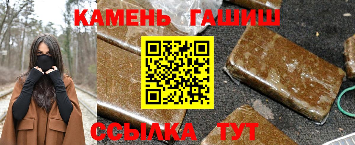 ГАШ индика сатива  ГАШ  Балаково  Гашиш AMNESIA HAZE  Вход с VPN 