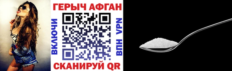 ГЕРОИН афганец  Балаково 