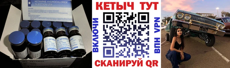 Кетамин ketamine Балаково