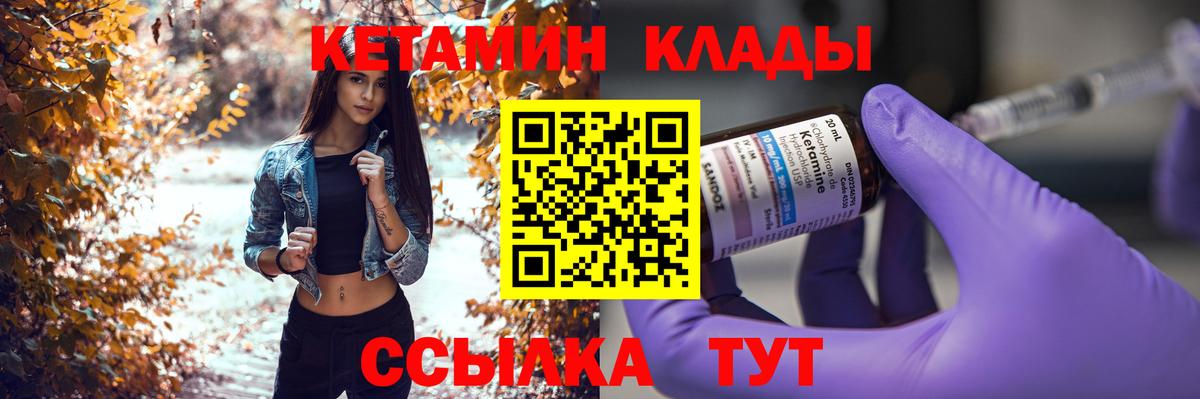 Балаково  КЕТАМИН VHQ  Вход с VPN 