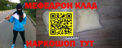 меф Лениногорск