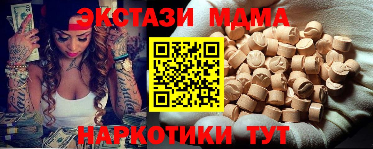 MDMA VHQ Балаково
