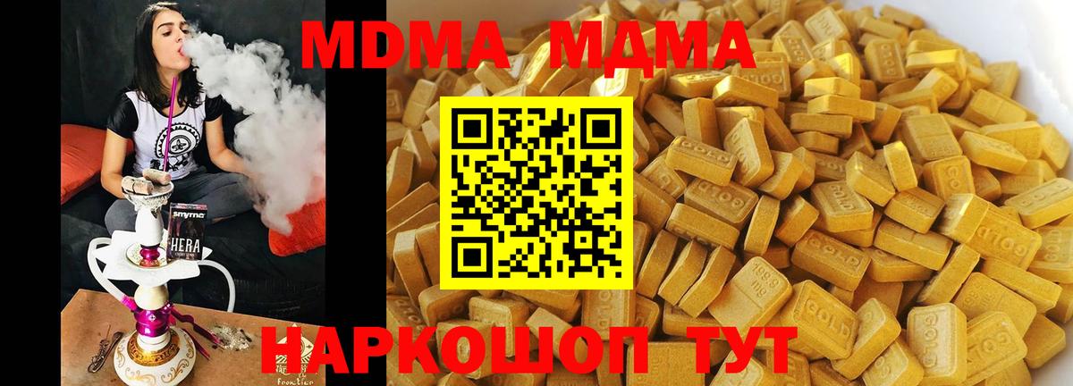 МДМА VHQ  Вход с VPN  MDMA crystal  Балаково 
