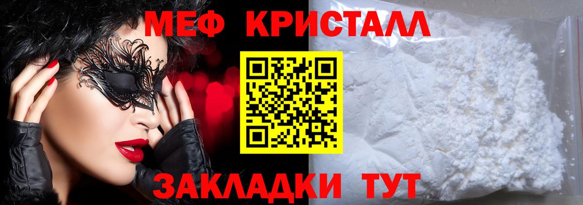 Мефедрон  Балаково