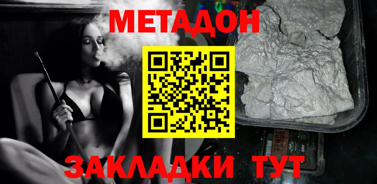   как зайти  Вход с VPN  Балаково  Метадон methadone 