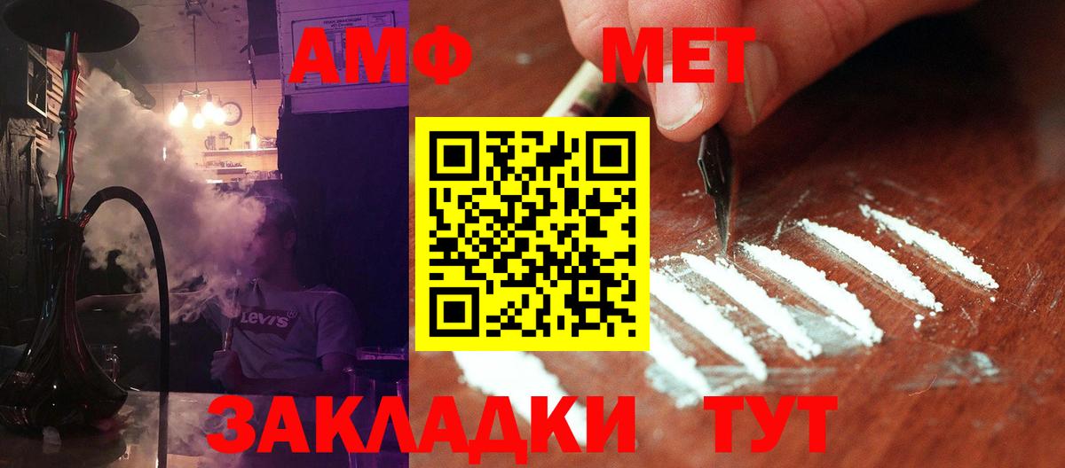 Метамфетамин кристалл Балаково