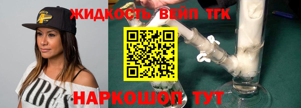 сколько стоит  ТГК концентрат  Вход с VPN  Балаково 