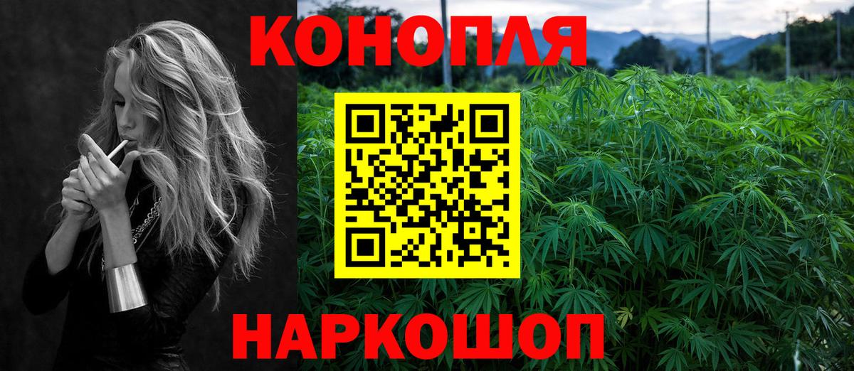 Канабис марихуана  Вход с VPN  Балаково  МАРИХУАНА THC 21%  Шишки марихуана ГИДРОПОН 